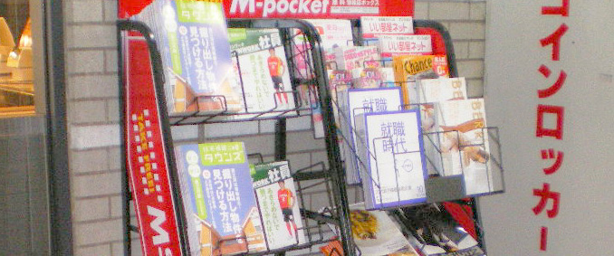 名鉄Mpockets1